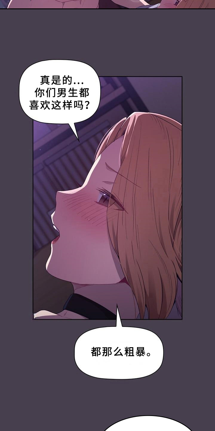 她们的名字电视剧在线观看视频漫画,第10章：比喻2图