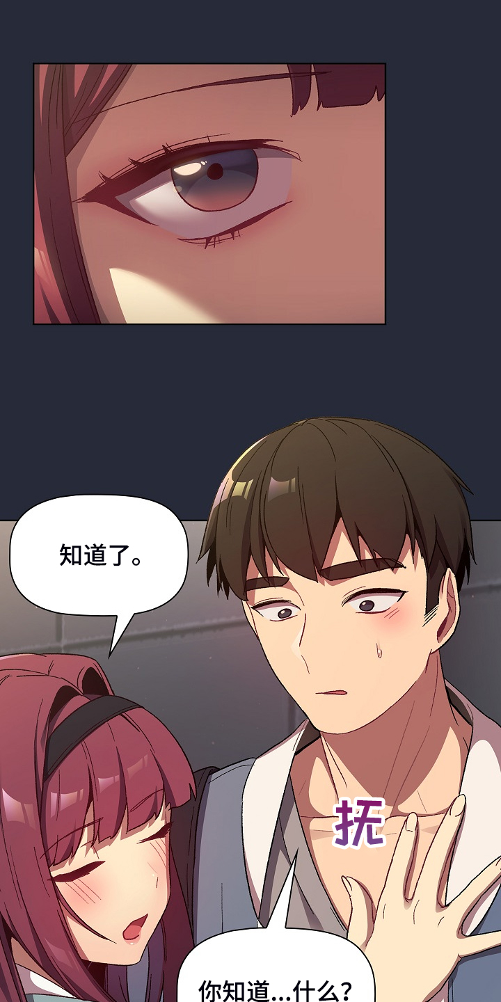 她们的恶作剧韩漫免费漫画,第44章：奇怪的要求1图