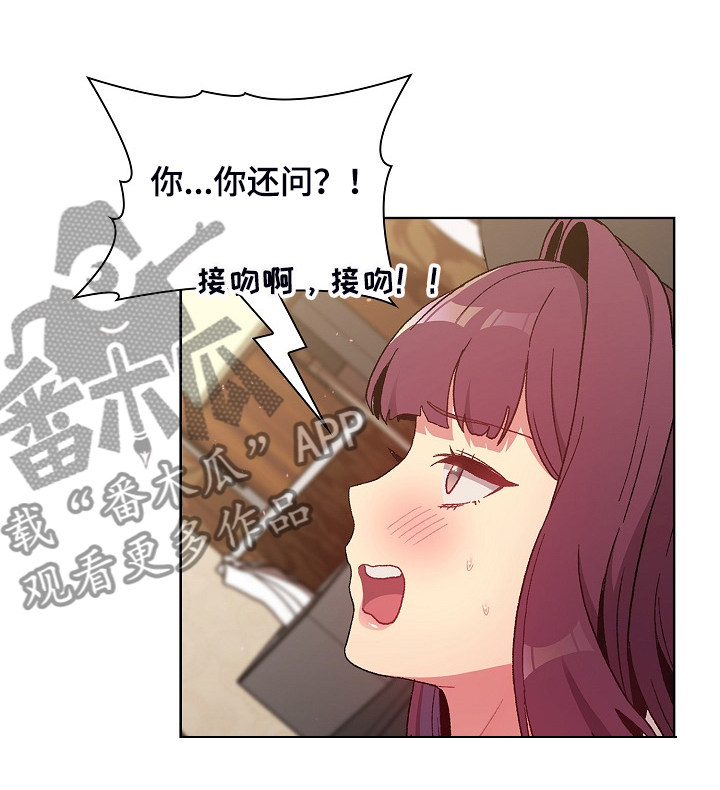 她们的安慰该在哪里看漫画,第52章：无所谓了吗1图
