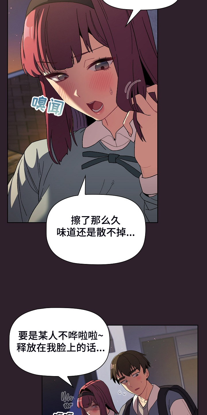她们的恶作剧韩漫免费漫画,第49章：关键时打断3图