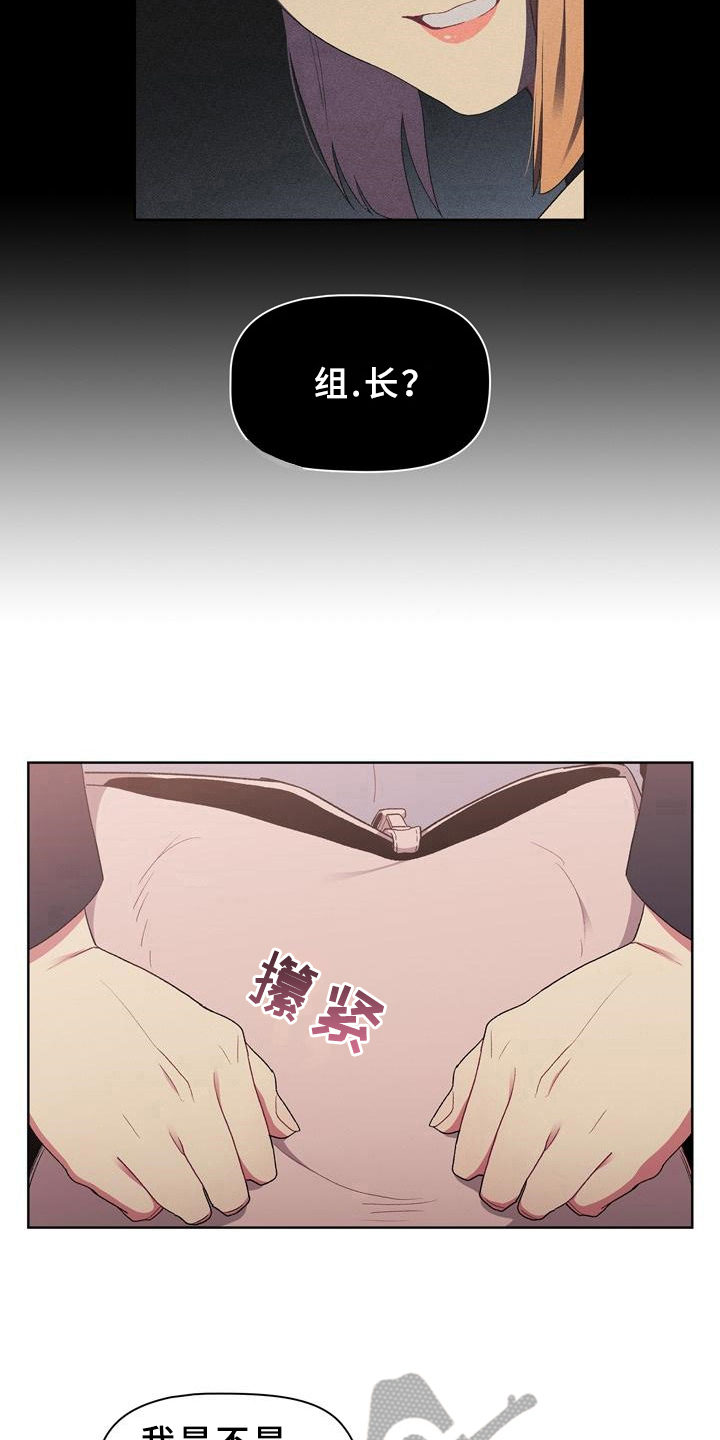 她们的安慰漫画,第9章：了解5图