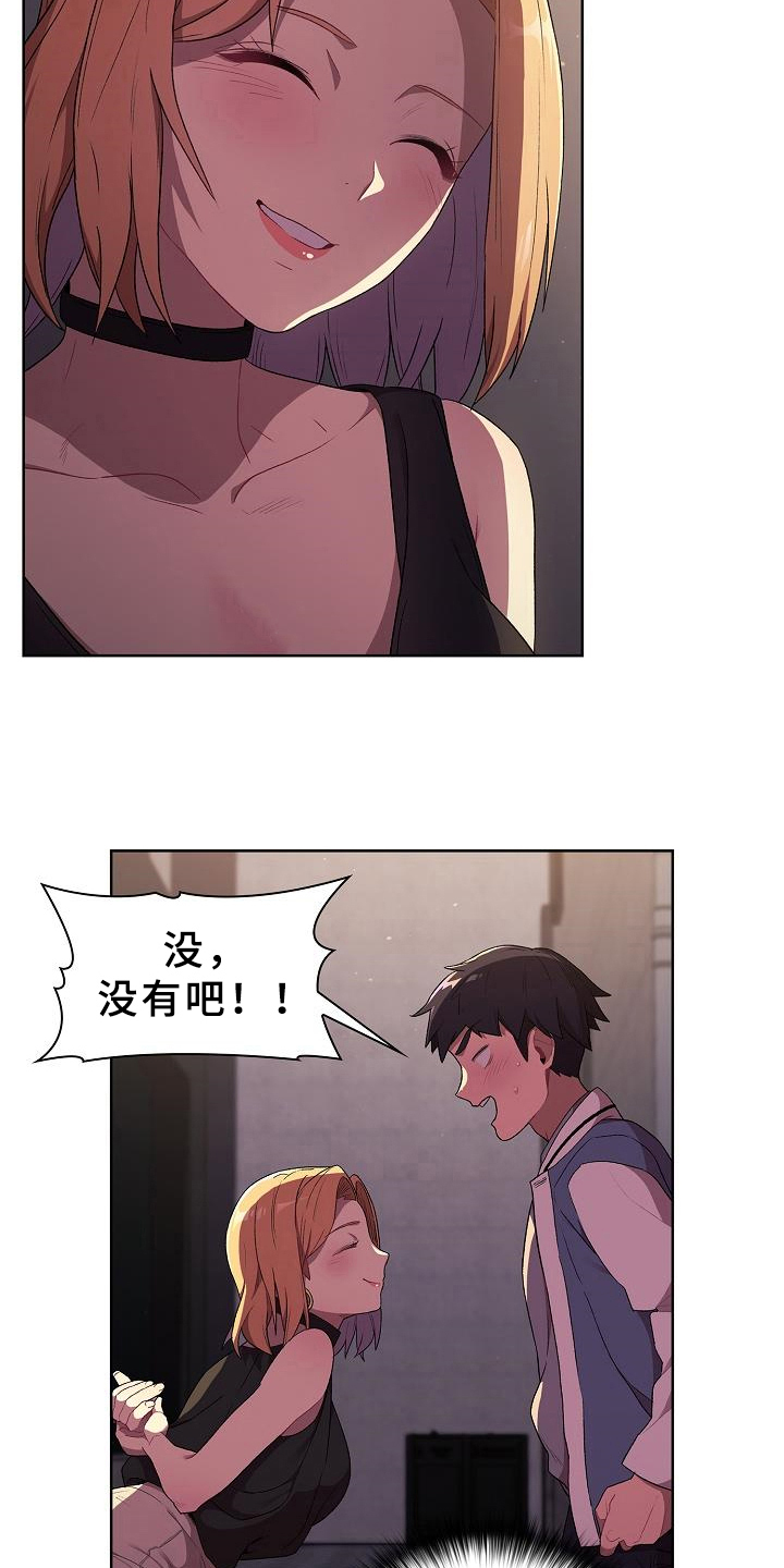 她们的名字陈彼得离婚后续漫画,第6章：纠结3图