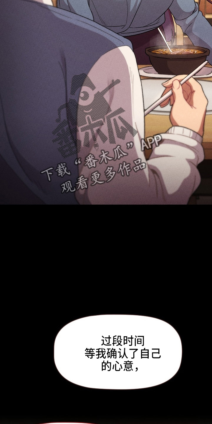 她们的恶作剧韩漫免费漫画,第64章：女朋友3图