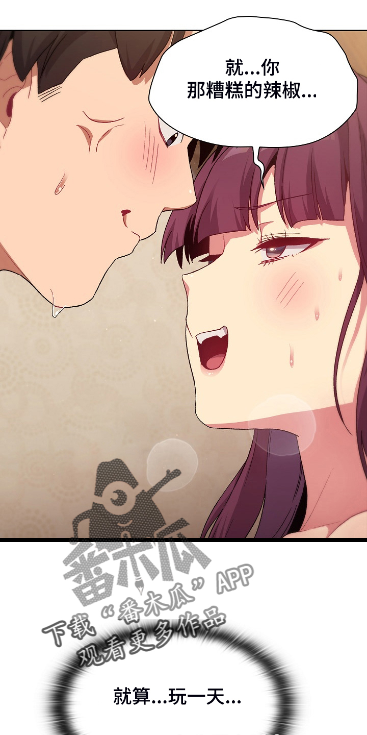 她们的名字沈嘉男漫画,第53章：胜负未分2图