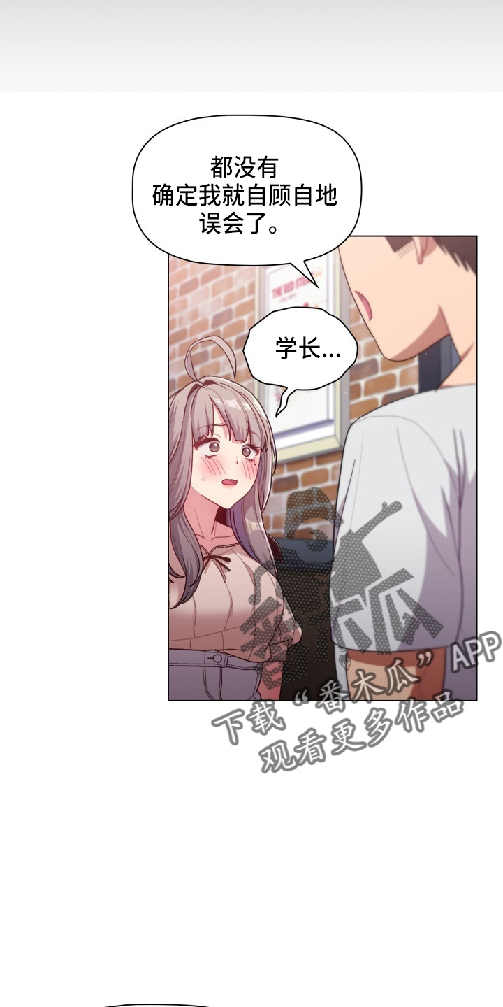 她们的名字电视剧星空免费播放国语版漫画,第69章：不要脸5图