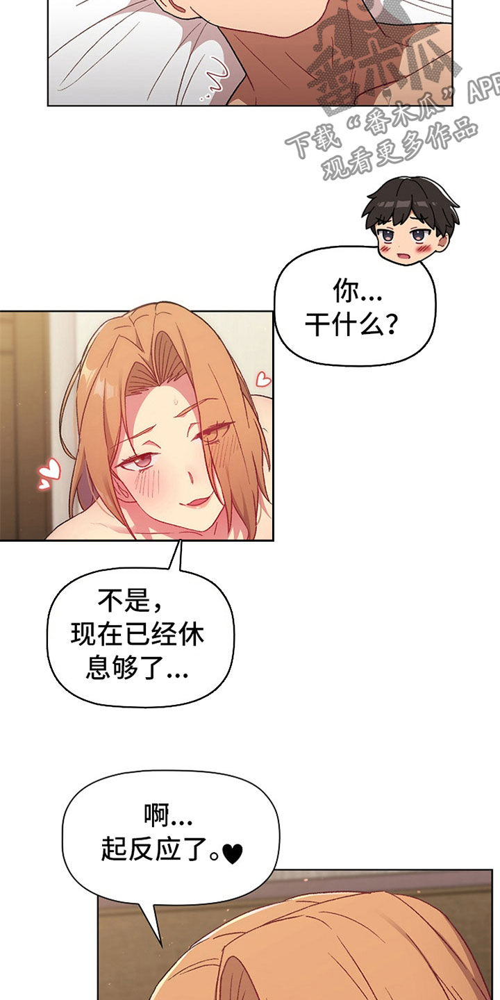 她们的爱电影在线免费播放漫画,第33章：邀约3图