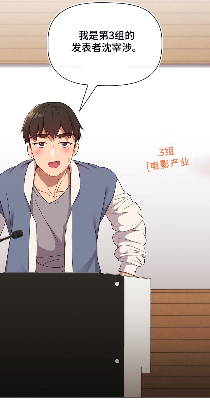 她们的安慰漫画,第43章：这也行5图