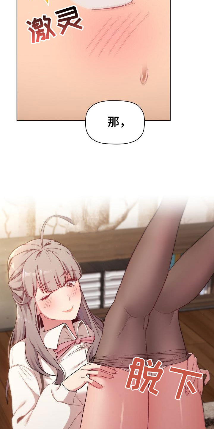 她们的名字电视剧在线观看视频漫画,第35章：学习1图