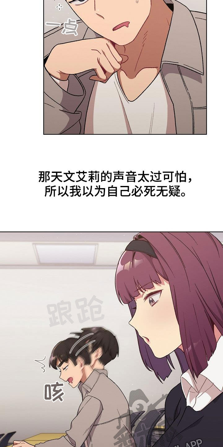 她们的安慰漫画,第34章：改变2图