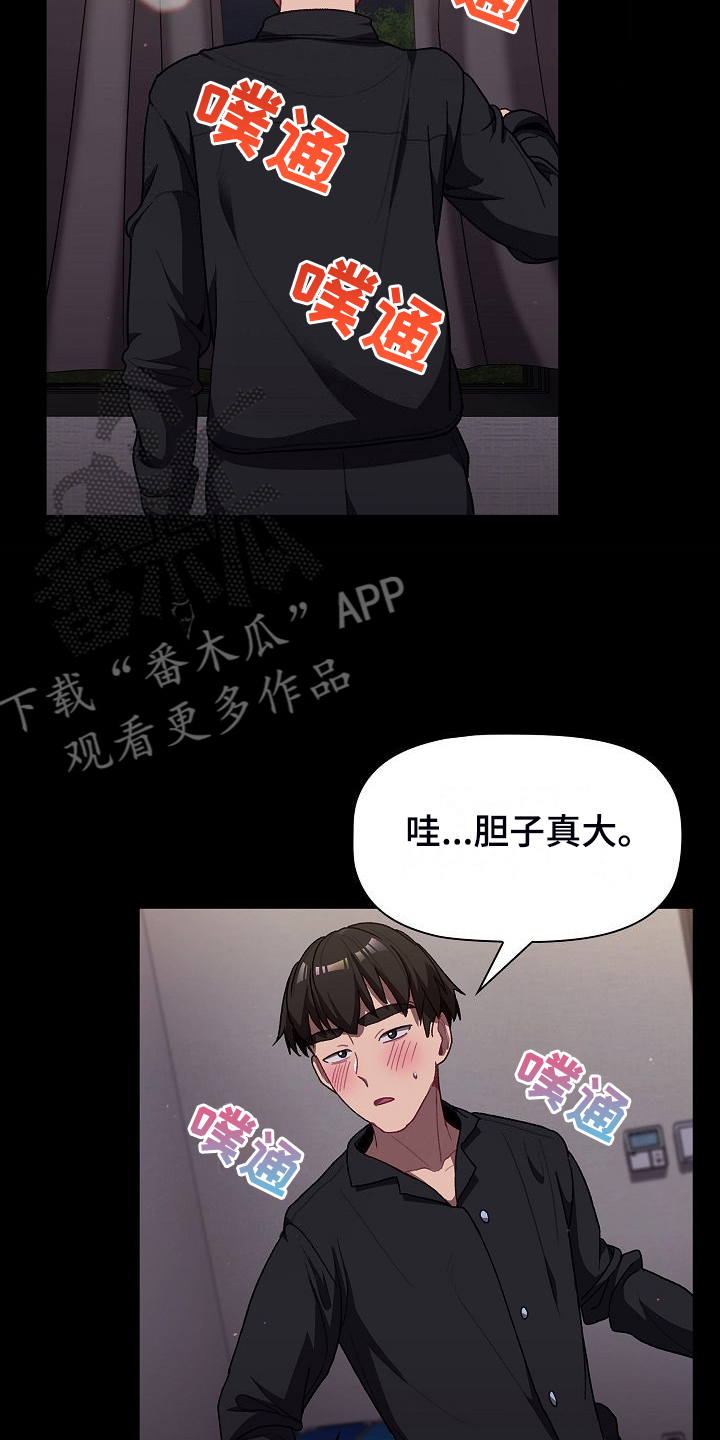 她们的爱电影在线免费播放漫画,第62章：想不到我也这样1图
