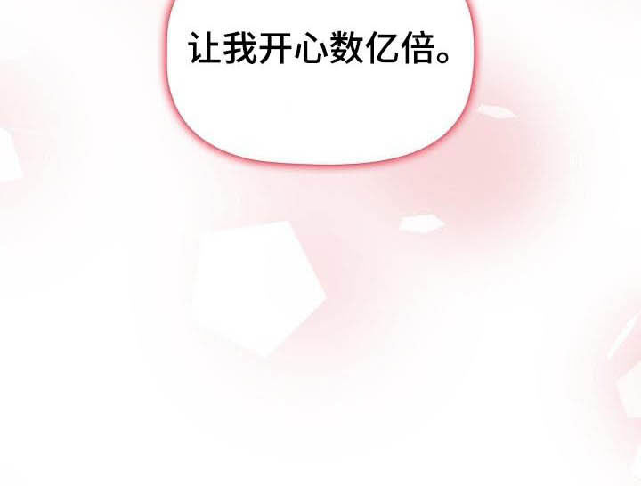 她们的名字电视剧剧情漫画,第42章：小秘密3图