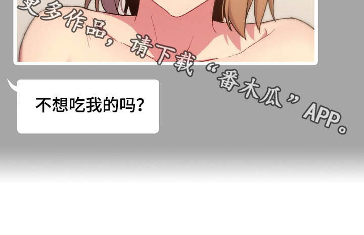 她们的恶作剧韩漫免费漫画,第29章：照片2图
