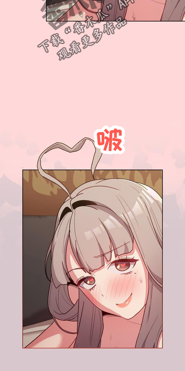 她们的安慰漫画,第73章：玩具5图