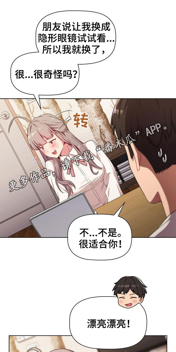 她们的名字电视剧在线观看视频漫画,第35章：学习1图