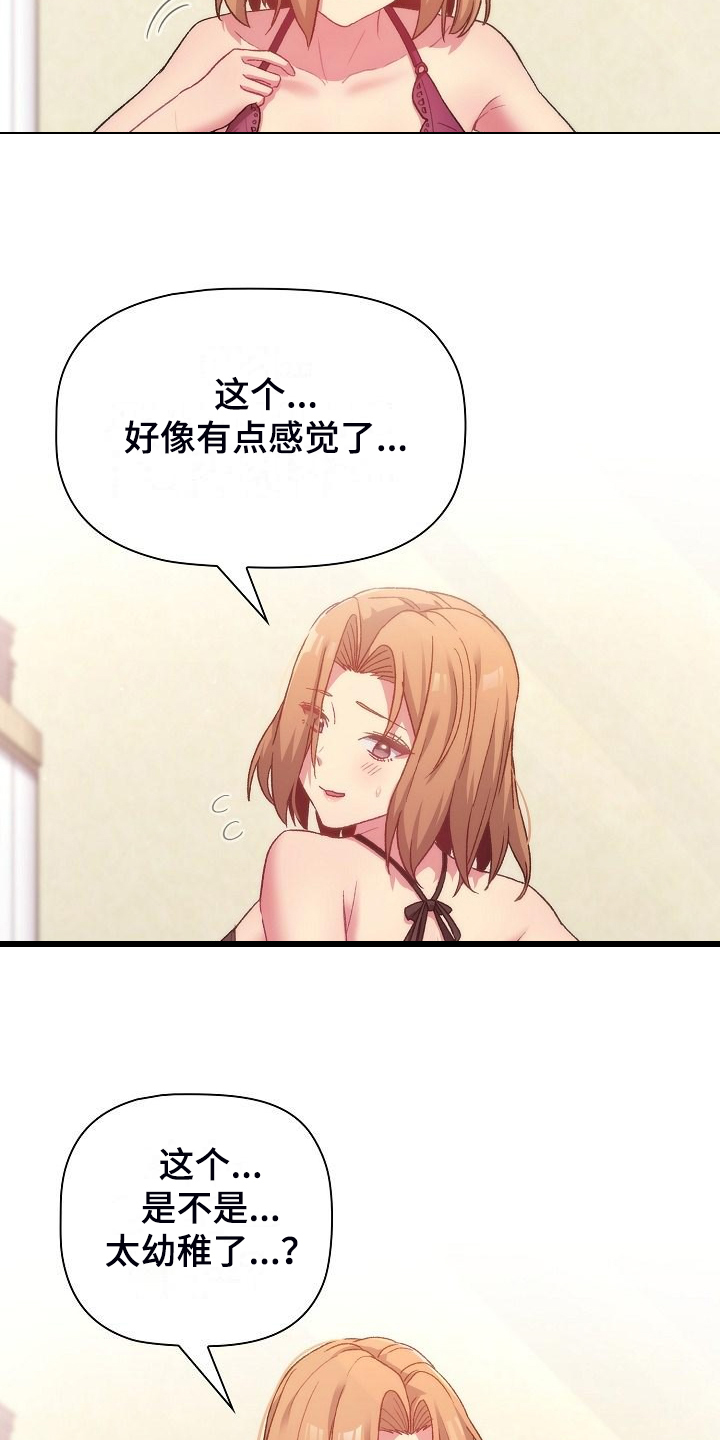 她们的安慰漫画,第56章：那一天4图