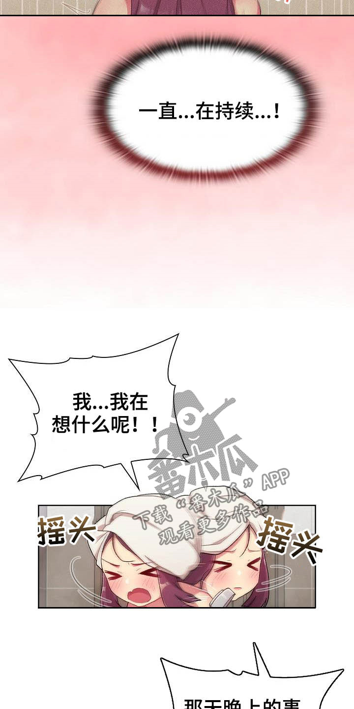 她们的恶作剧韩漫免费漫画,第38章：猜想2图