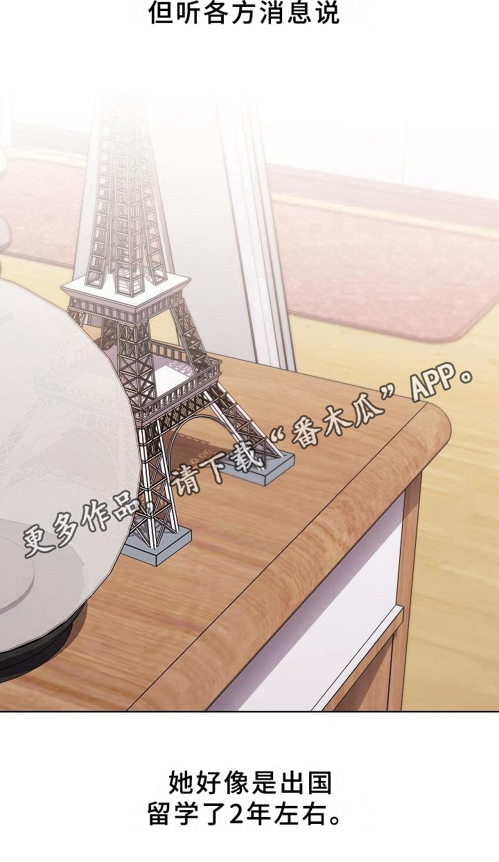 她们的名字沈嘉男漫画,第7章：醉了1图