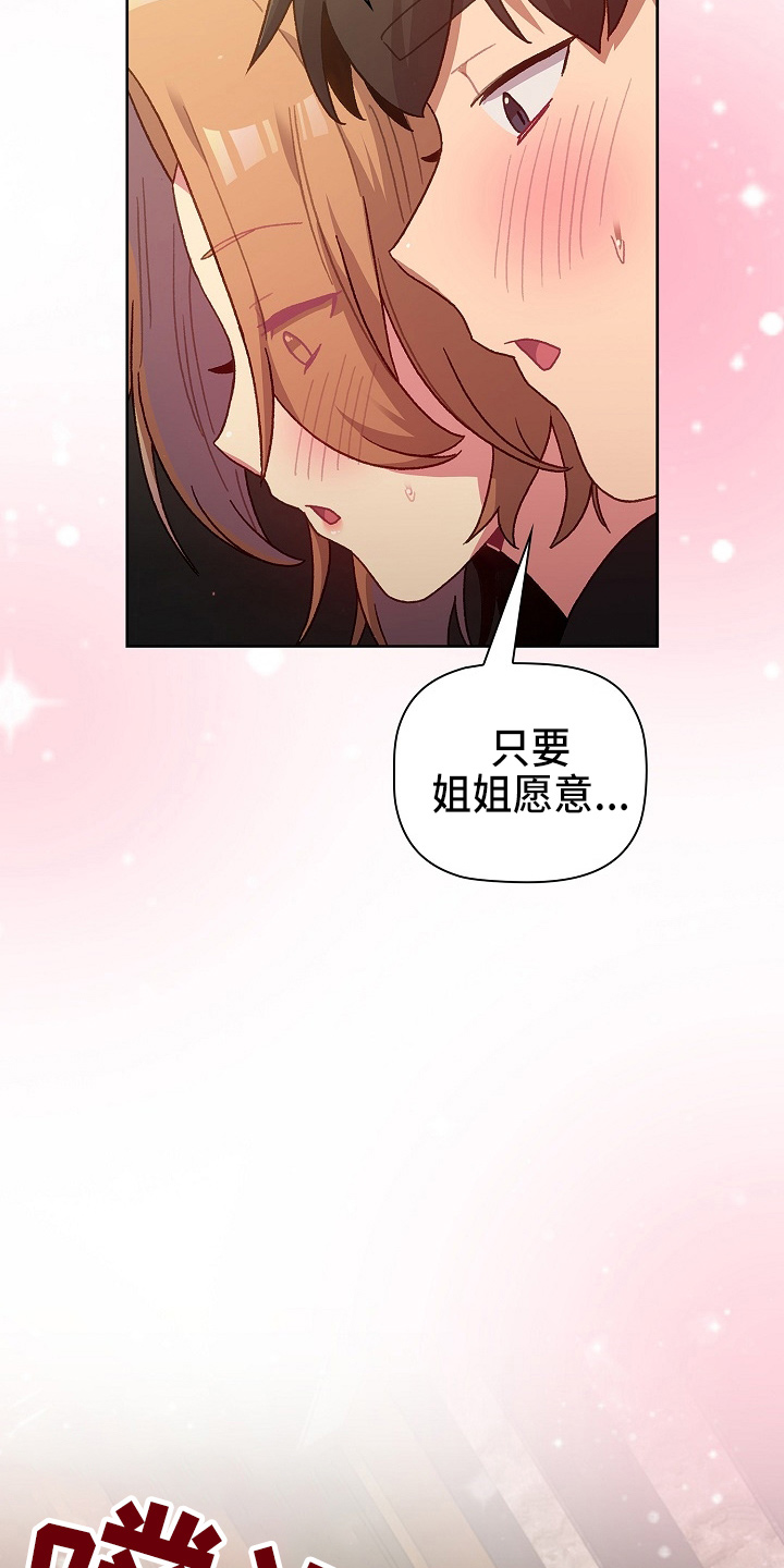 她们的名字沈嘉男漫画,第64章：女朋友1图