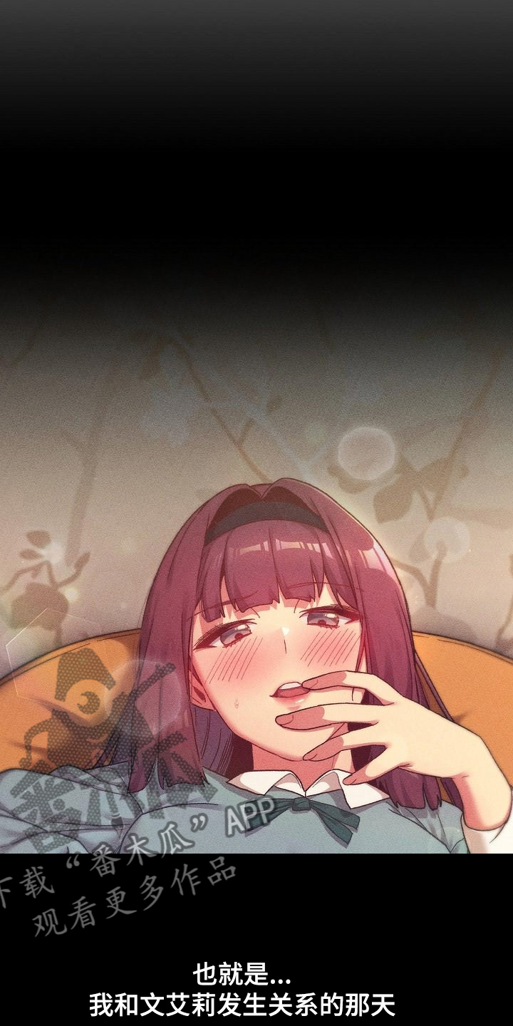 她们的安慰漫画,第56章：那一天5图