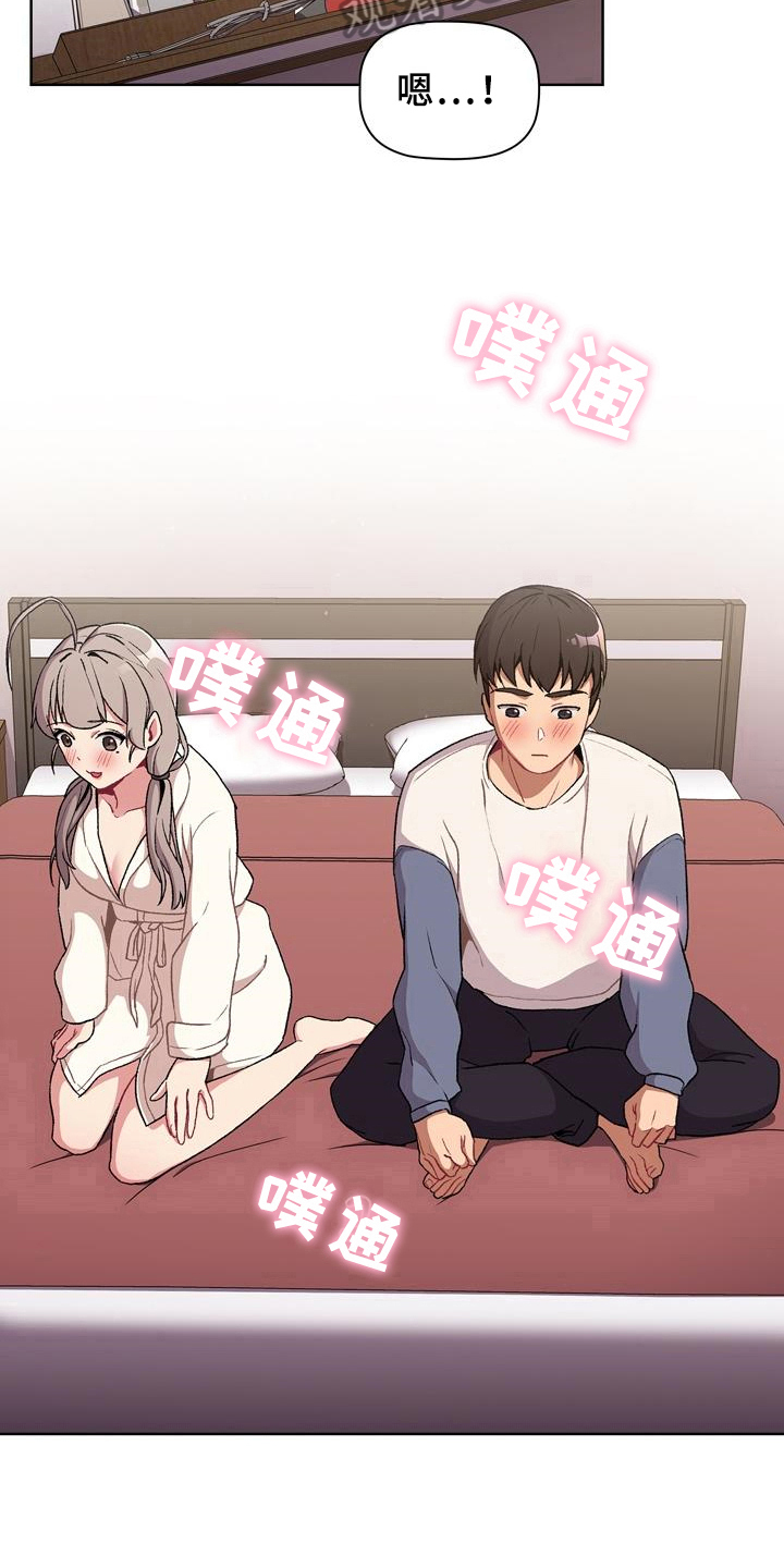 她们的爱电影在线免费播放漫画,第21章：观察1图