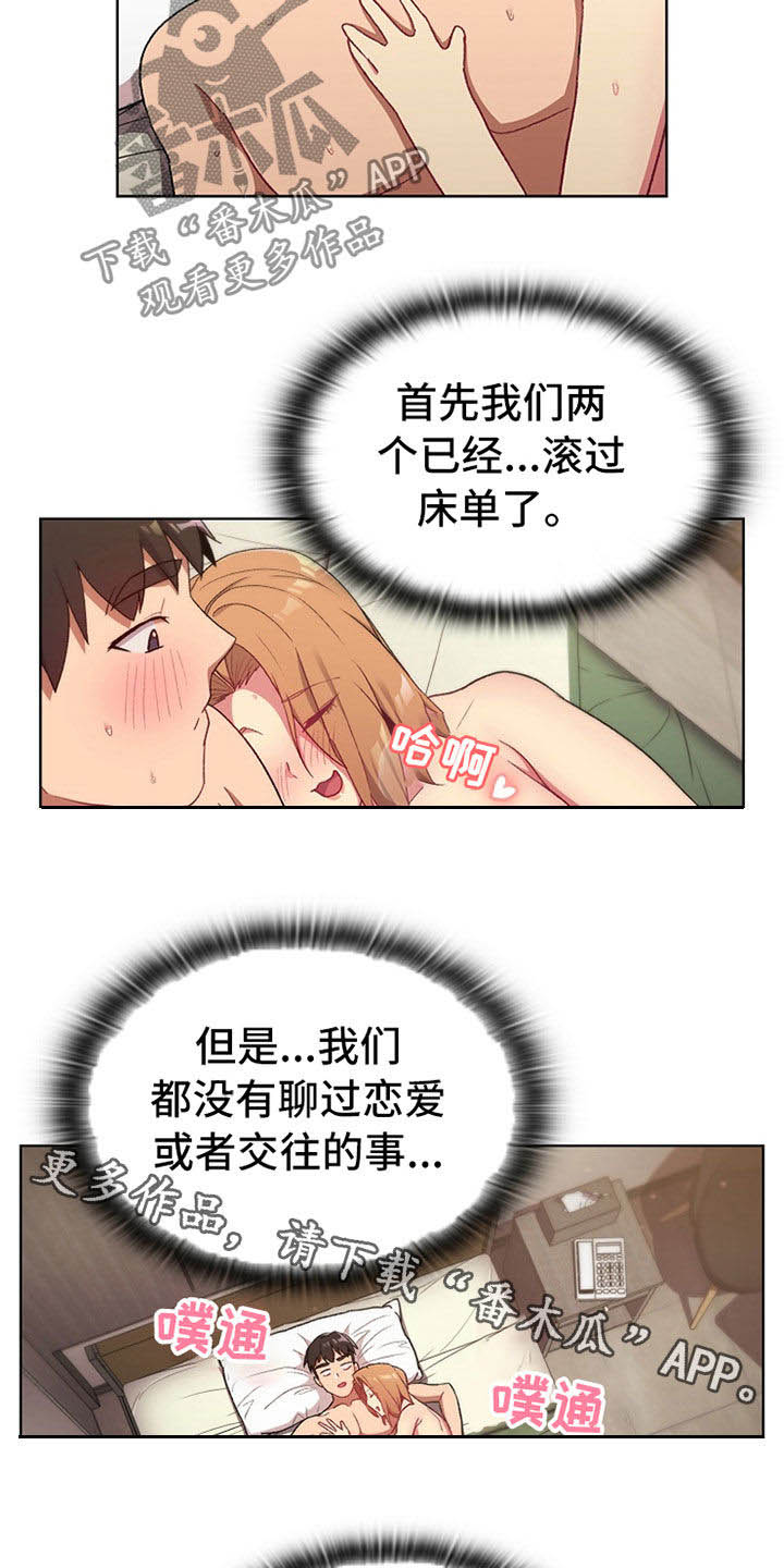 她们的名字陈彼得离婚后续漫画,第32章：关系2图