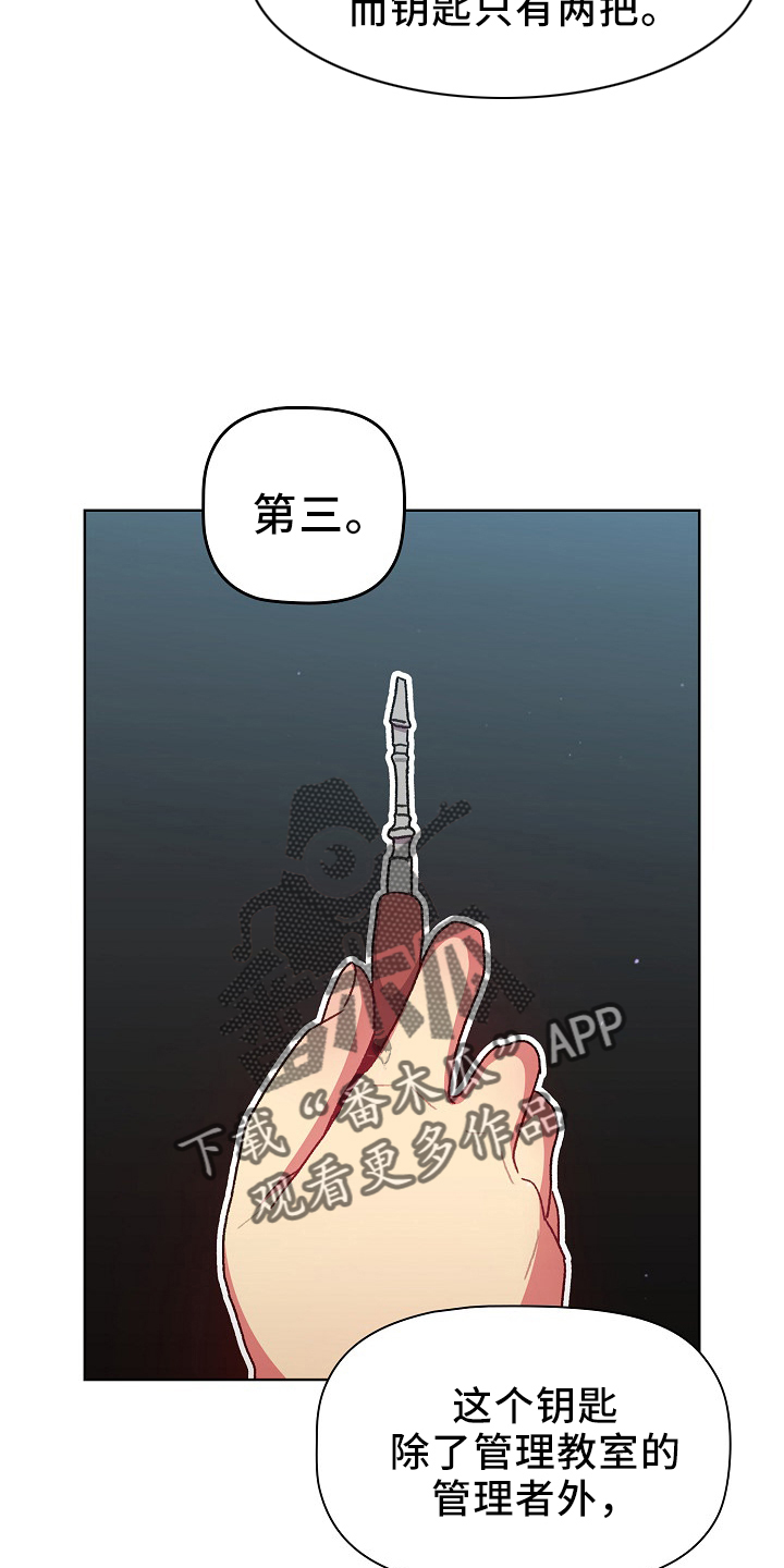 她们的她漫画,第75章：找到1图