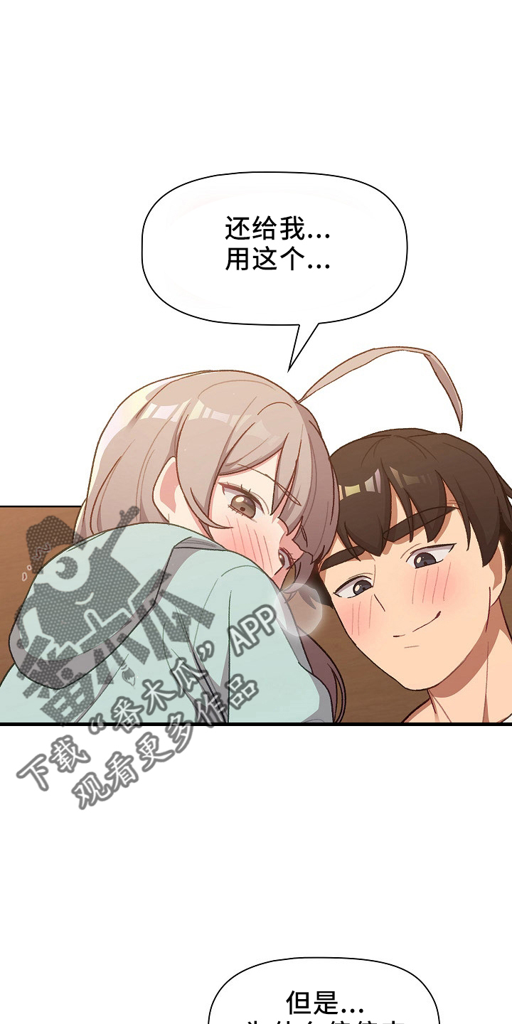 她们的名字电视剧在线观看视频漫画,第75章：找到1图