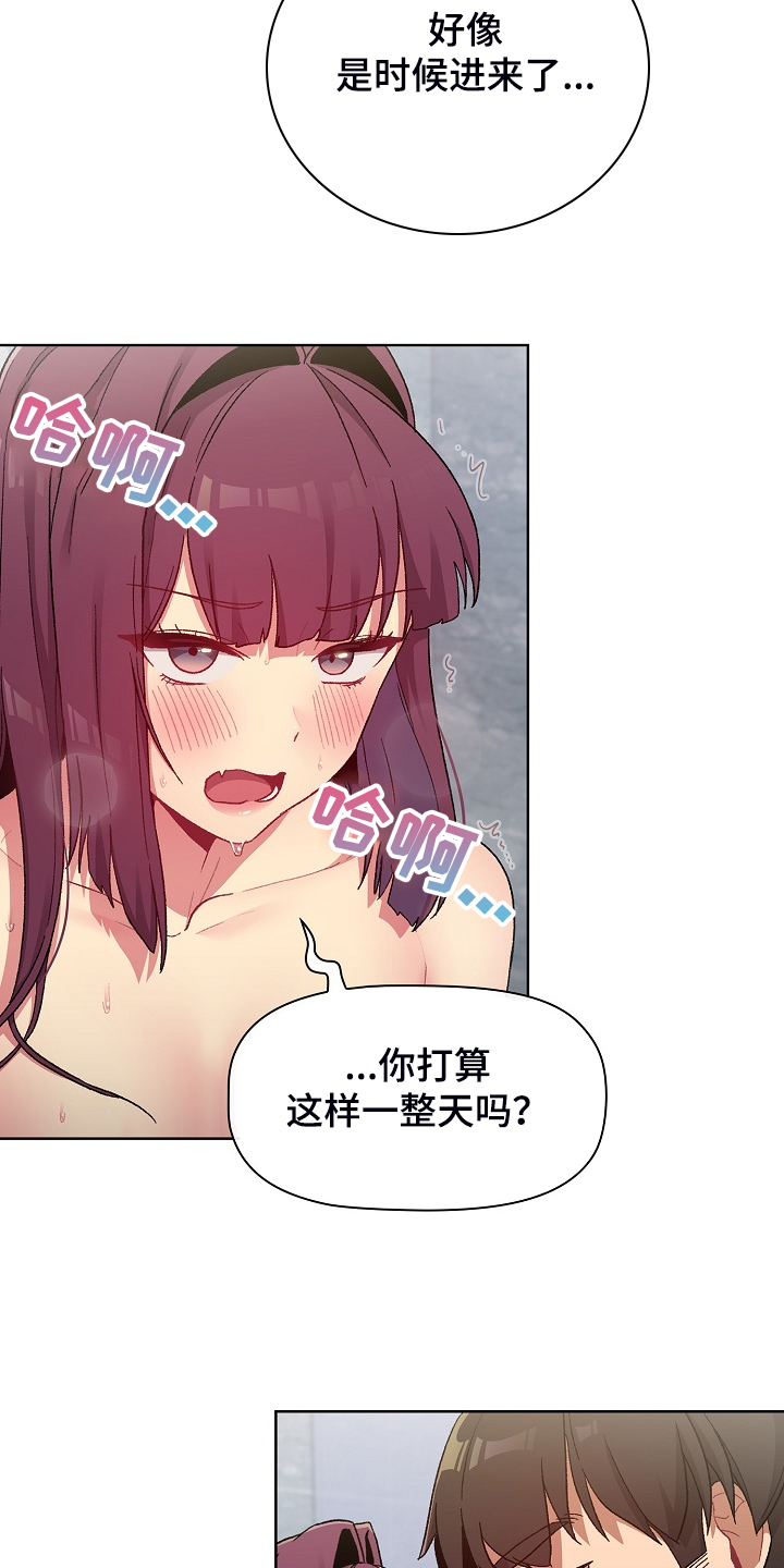 她们的安慰漫画,第50章：欲盖弥彰5图