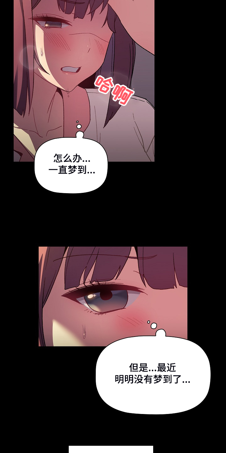 她们的名字电视剧在线观看视频漫画,第47章：我对他？3图