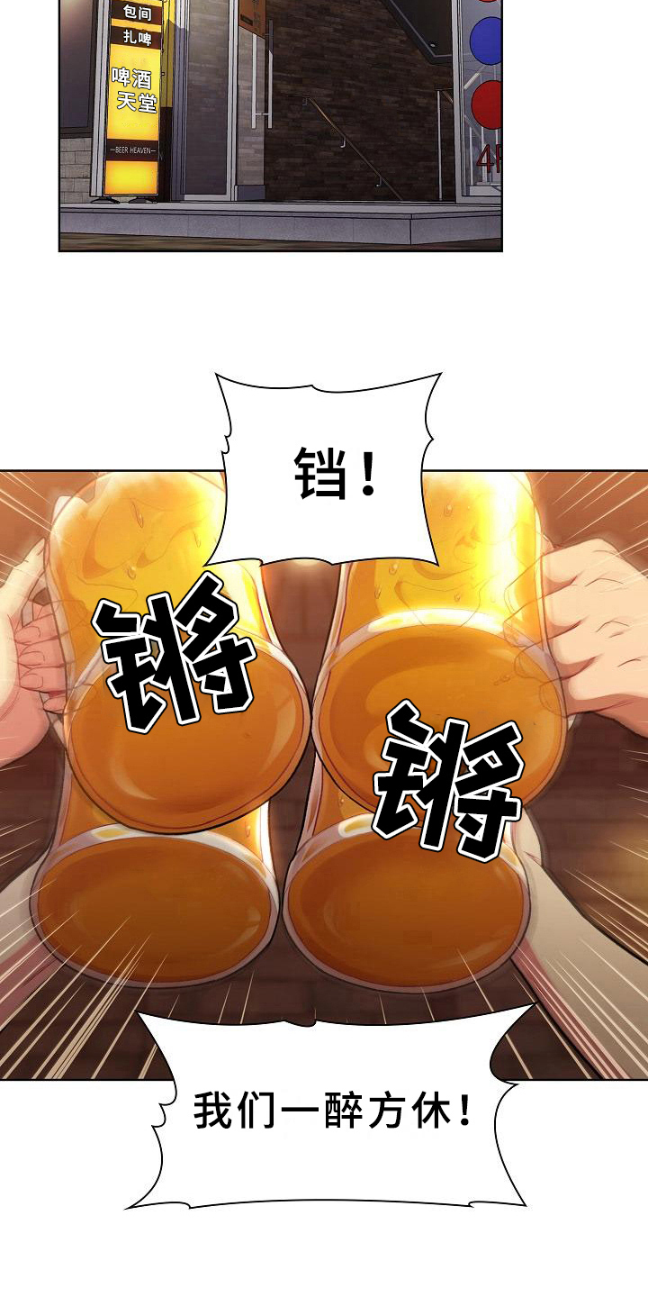 她们的恶作剧韩漫免费漫画,第2章：安慰5图