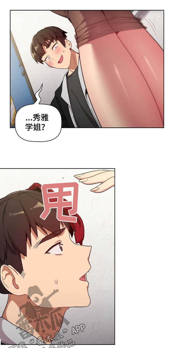 她们的名字陈彼得离婚后续漫画,第28章：现在不行2图
