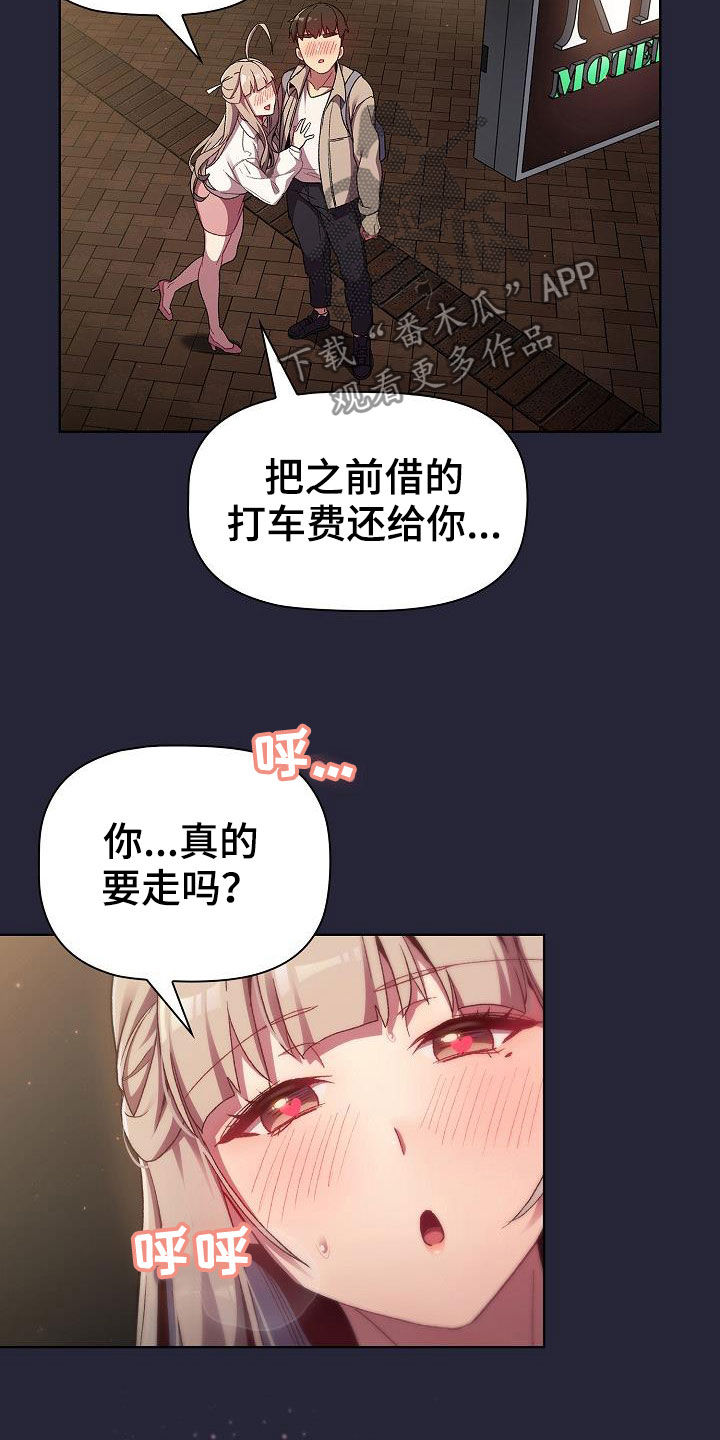 她们的恶作剧韩漫免费漫画,第37章：撞见4图