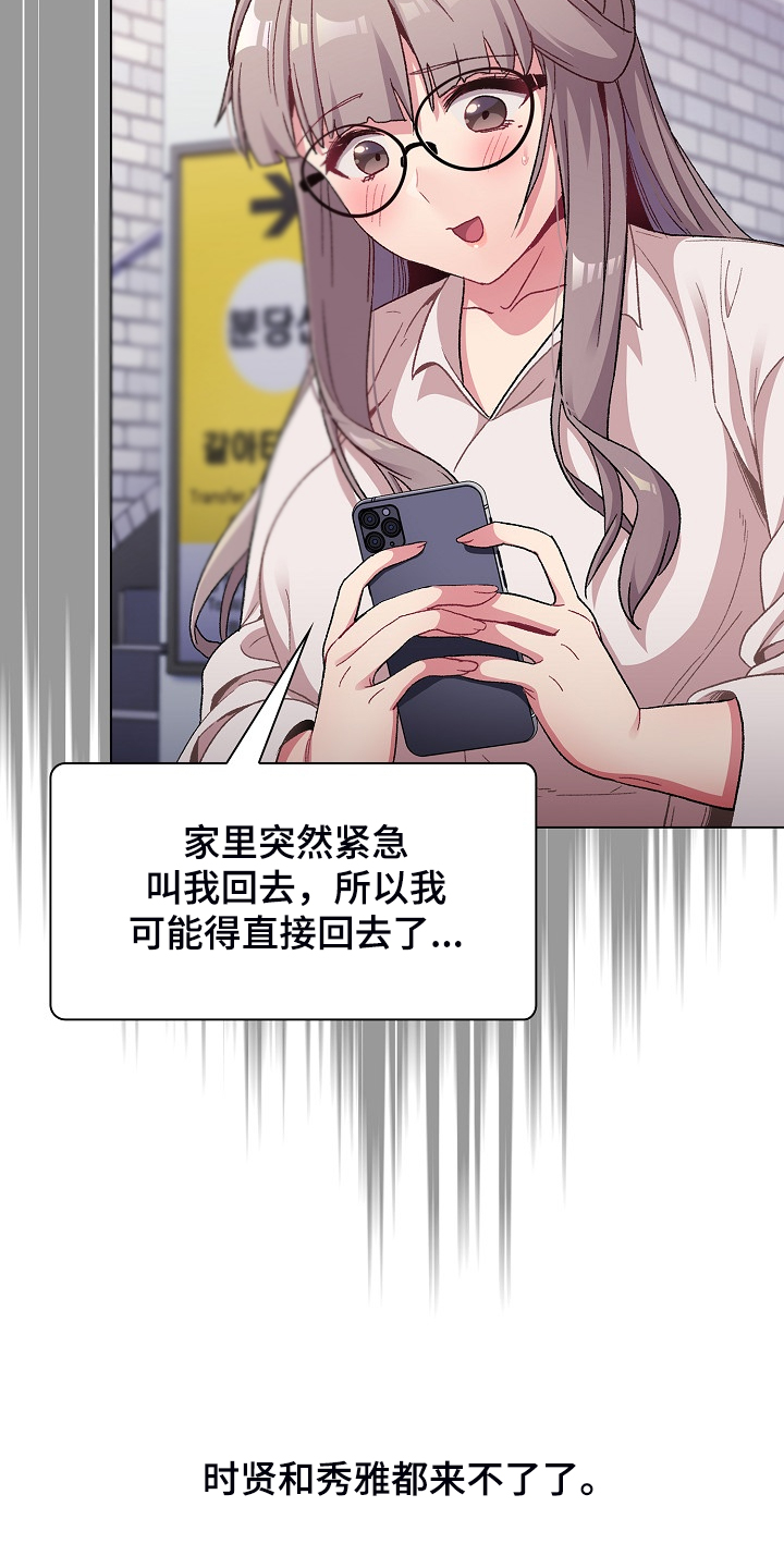 朋友是双胞胎她们吵架怎么安慰漫画,第43章：这也行4图