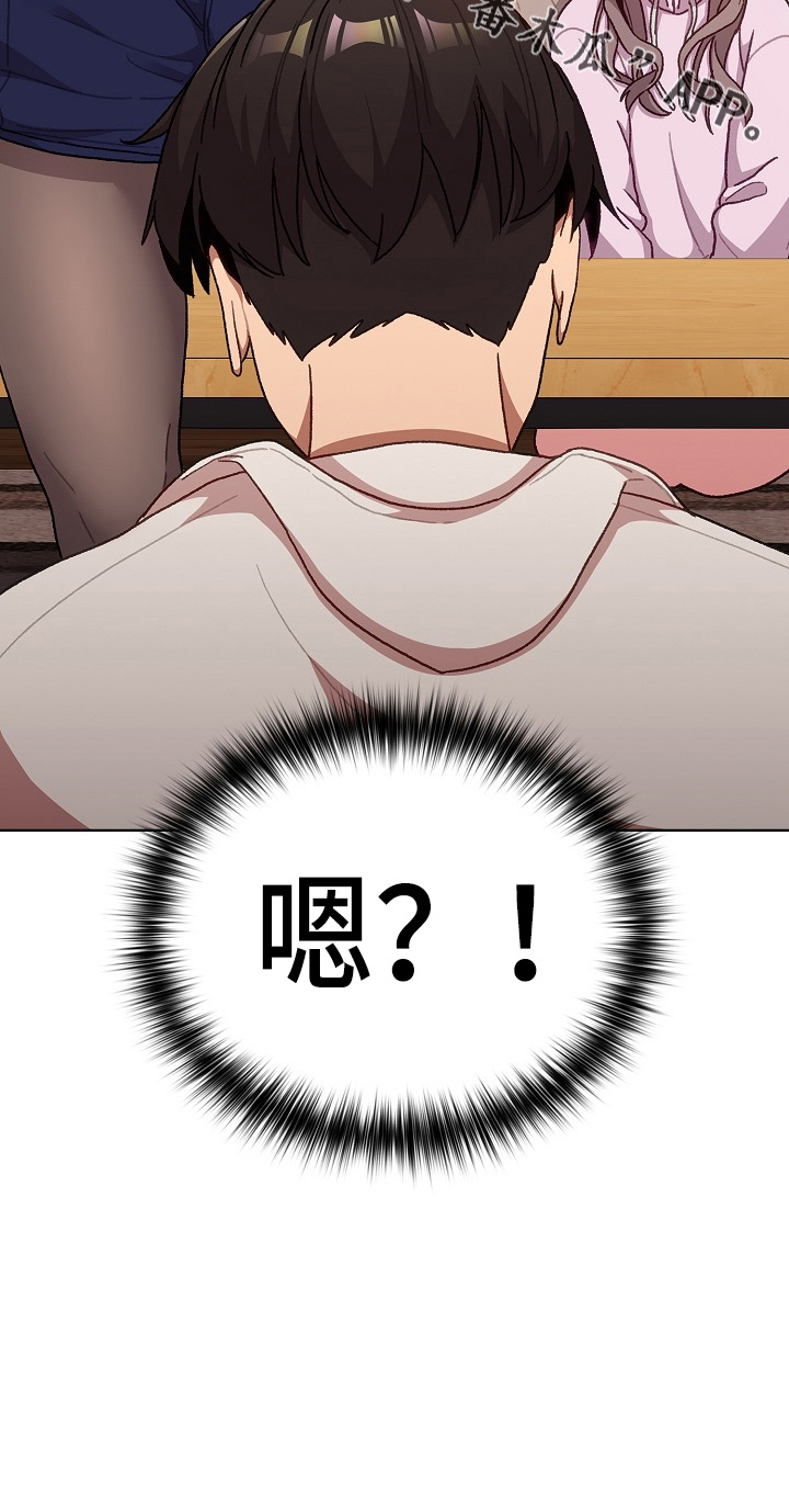 她们的名字沈嘉男漫画,第66章：会议3图