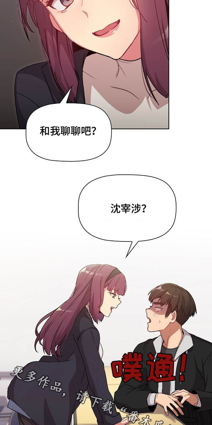 她们的名字陈彼得离婚后续漫画,第26章：运气爆棚5图