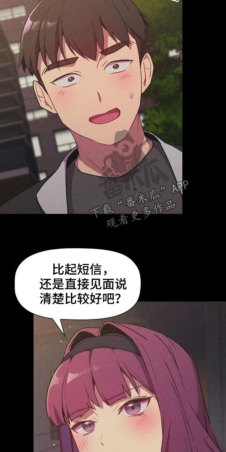 她们的安慰漫画,第34章：改变2图