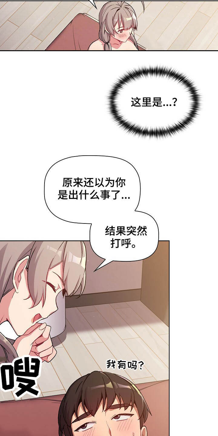 她们的名字电视剧在线观看视频漫画,第25章：梦4图