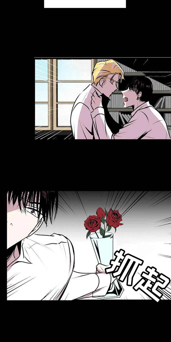 第五种威士忌漫画,第8章：不要靠近他4图