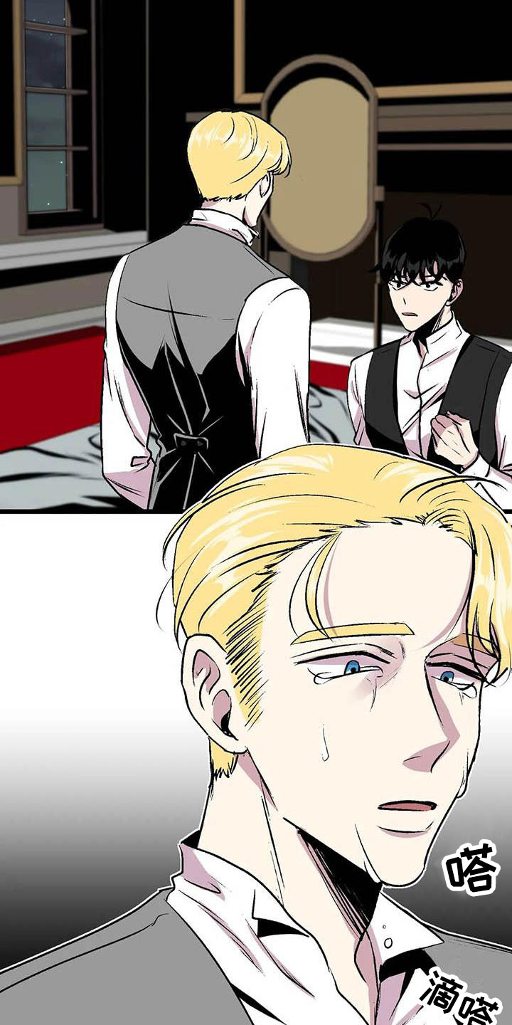 第五种威士忌漫画,第12章：我爱你5图