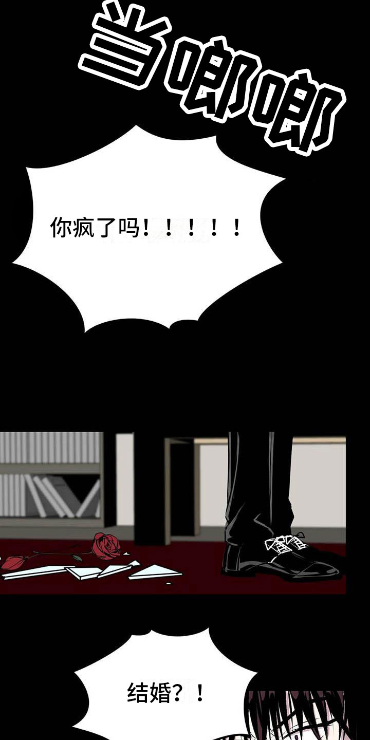 第五种威士忌漫画,第10章：崩坏的刹那2图