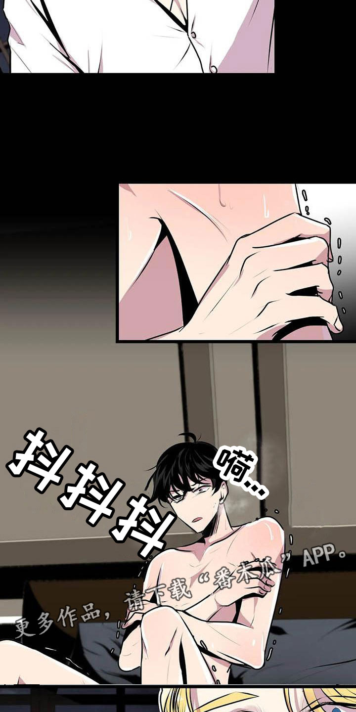 第五种威士忌漫画,第6章：害怕3图