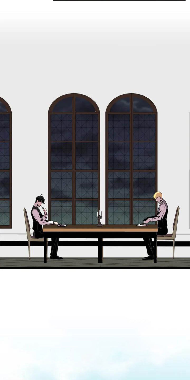 第五种威士忌漫画,第3章：噩梦4图