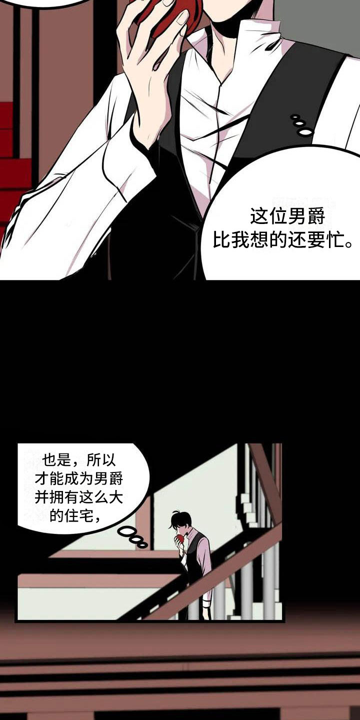 第五种威士忌漫画,第3章：噩梦3图
