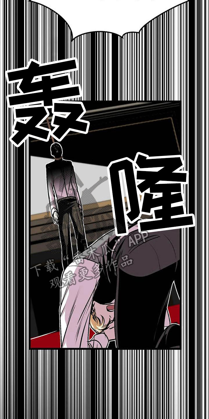 第五种威士忌漫画,第11章：荒唐的真相3图