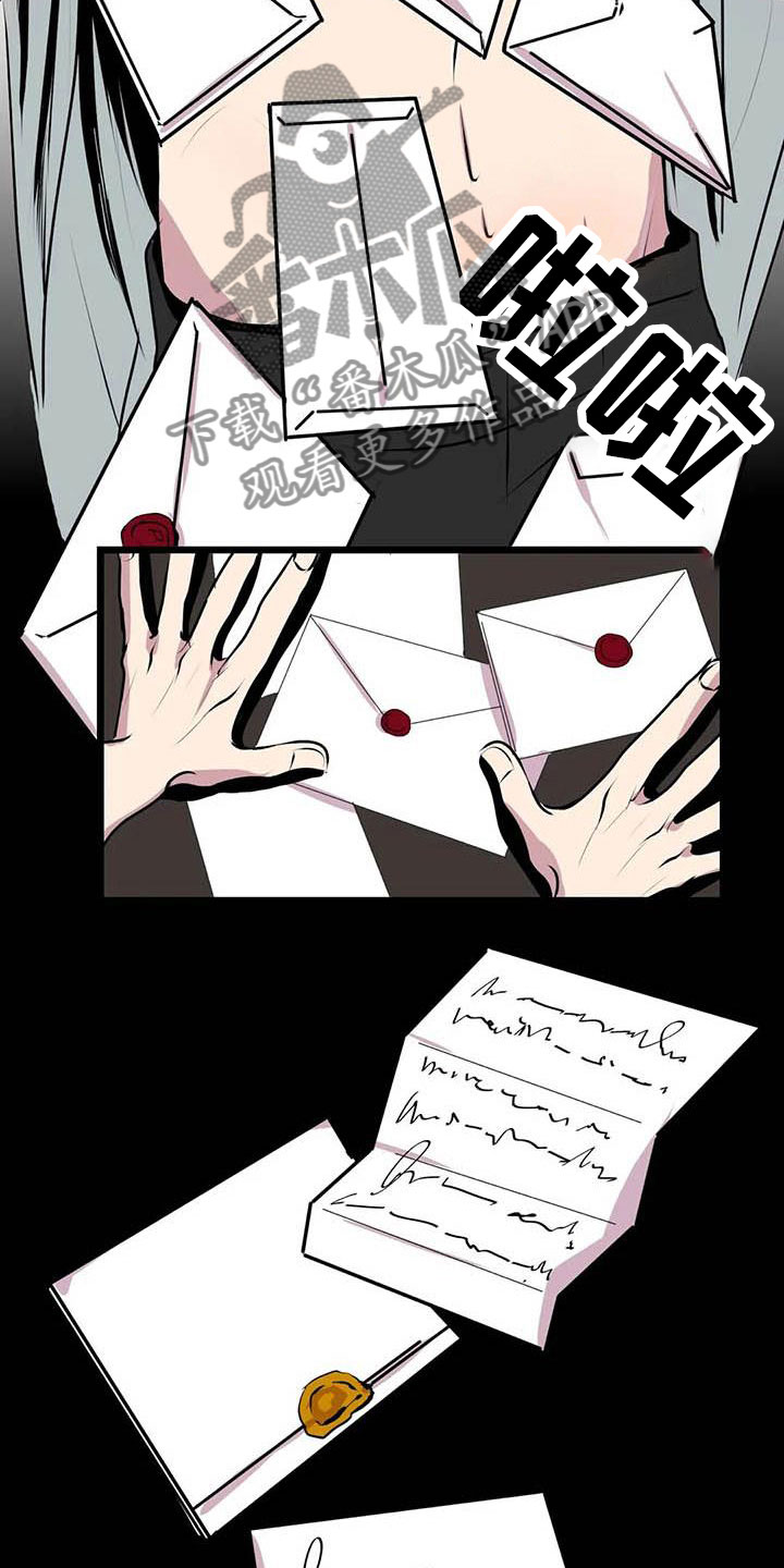 第五种威士忌漫画,第8章：不要靠近他2图