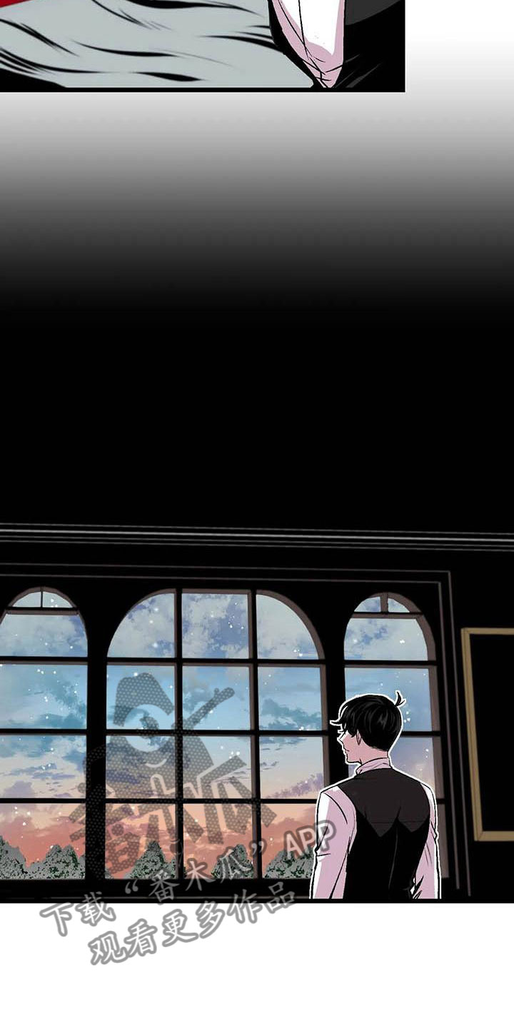 第五种威士忌漫画,第13章：落幕1图