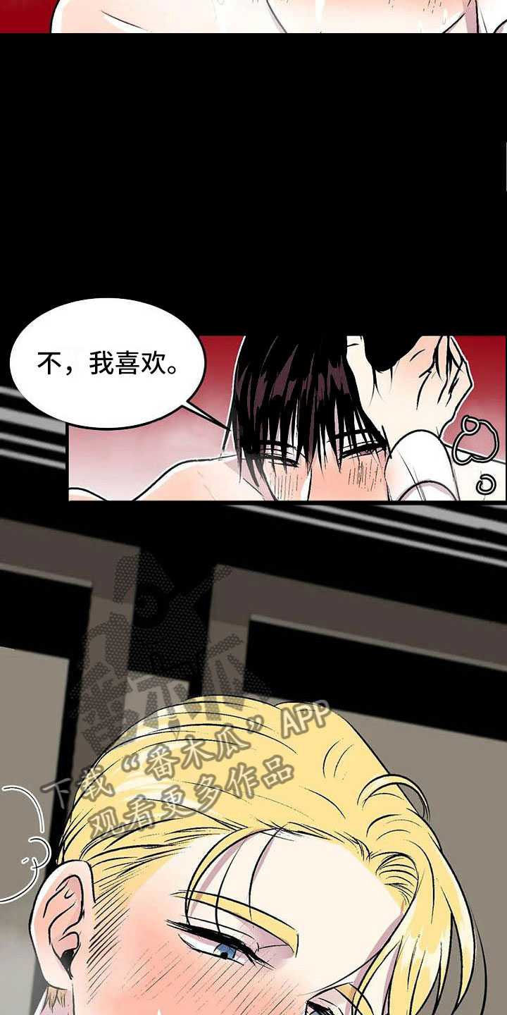 第五种威士忌漫画,第10章：崩坏的刹那5图