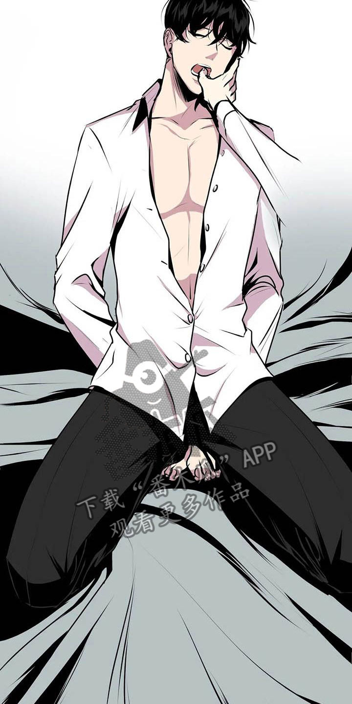 第五种威士忌漫画,第6章：害怕1图