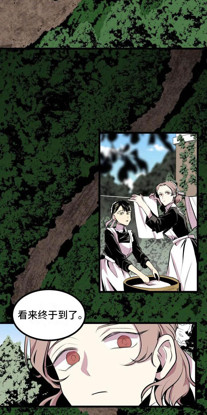 第五种威士忌漫画,第1章：开幕3图