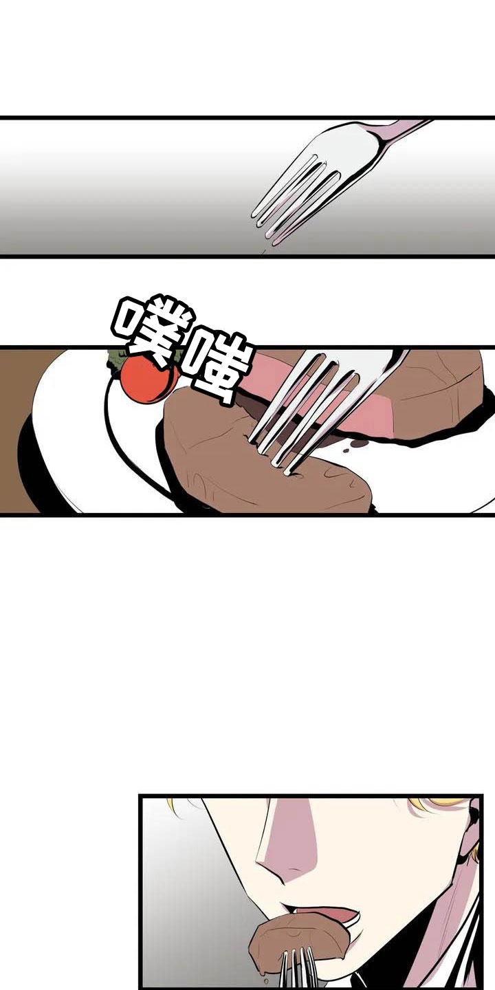 第五种威士忌漫画,第3章：噩梦3图